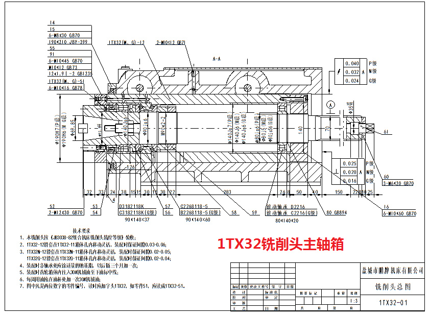 1TX32桃色APP下载主轴箱图纸